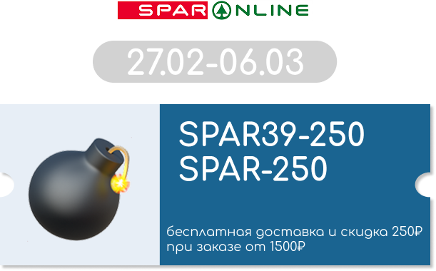 spar-250