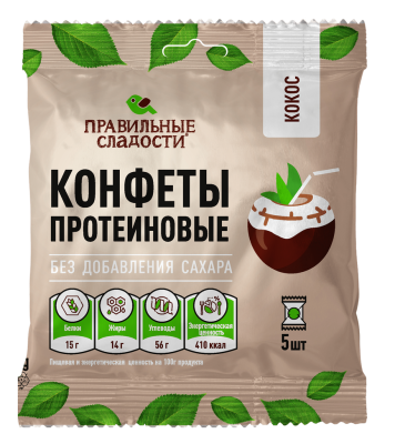Конфеты протеиновые Правильные Сладости Кокос 75г