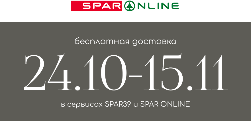 БЕСПЛАТНАЯ ДОСТАВКА