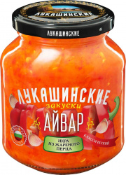 Закуска овощная Айвар класическая  Лукашинские 350г