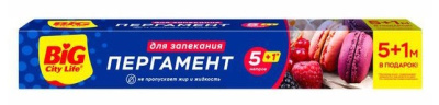 Пергамент для запекания BIG City 5+1м
