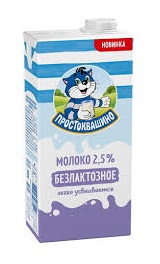 Молоко ультрапастеризованное Простоквашино безлактозное 2,5% 970г БЗМЖ