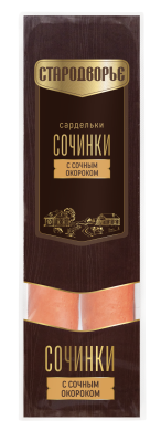 Сардельки Сочинки Стародворье 400г