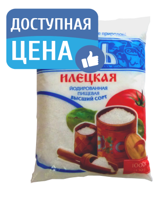 Соль пищевая Илецкая Помол №1 1кг пакет