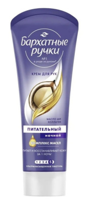 Крем д/рук  Бархатные Ручки 80мл Восстанавливающий ночь
