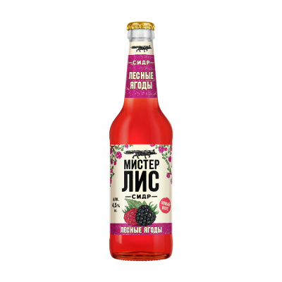 Сидр Мистер Лис Лесные Ягоды 0,4л 4,5% ст/б