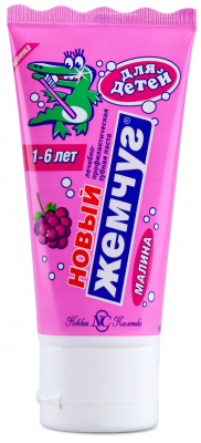 Зубная паста детская Новый Жемчуг 50мл Малина
