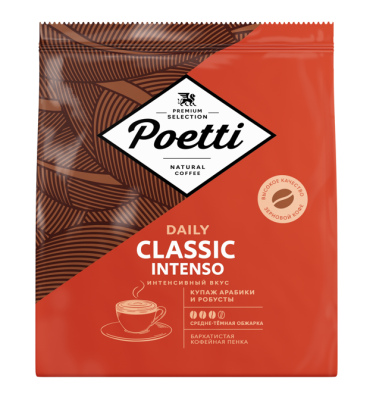 Кофе Поэтти Дейли Классик Интенсо зерно 450г