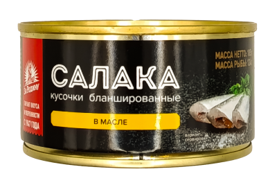 Салака За Родину кусочки бланшированные в масле ключ 185г