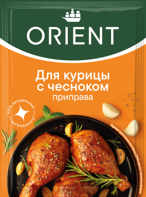 Приправа для курицы с чесноком Ориент 20г