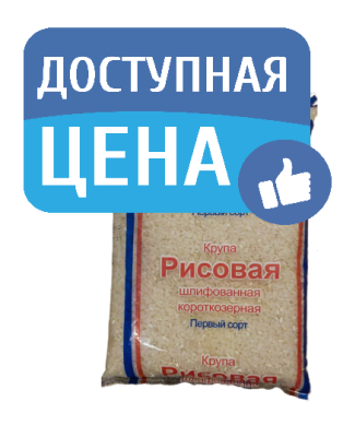 Рис круглозерный 800г