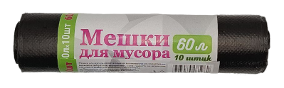Мешки для мусора особо прочные 60л 10шт