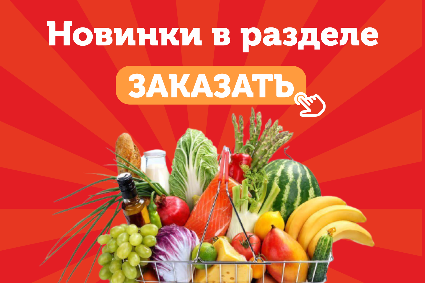 Новые полезные опции в SPAR ONLINE