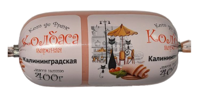 Колбаса вареная Калининградская Кот де Франс 400г