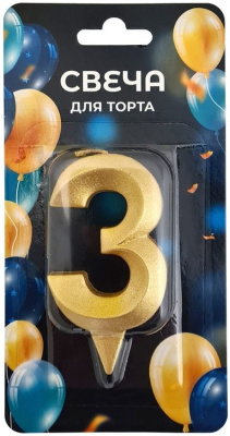 Свеча цифра 3 Грань золото с блеском