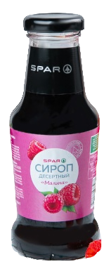 Сироп SPAR Малина 250мл