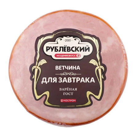 Ветчина из свинины Для завтрака в/с Рублевский МК 300г