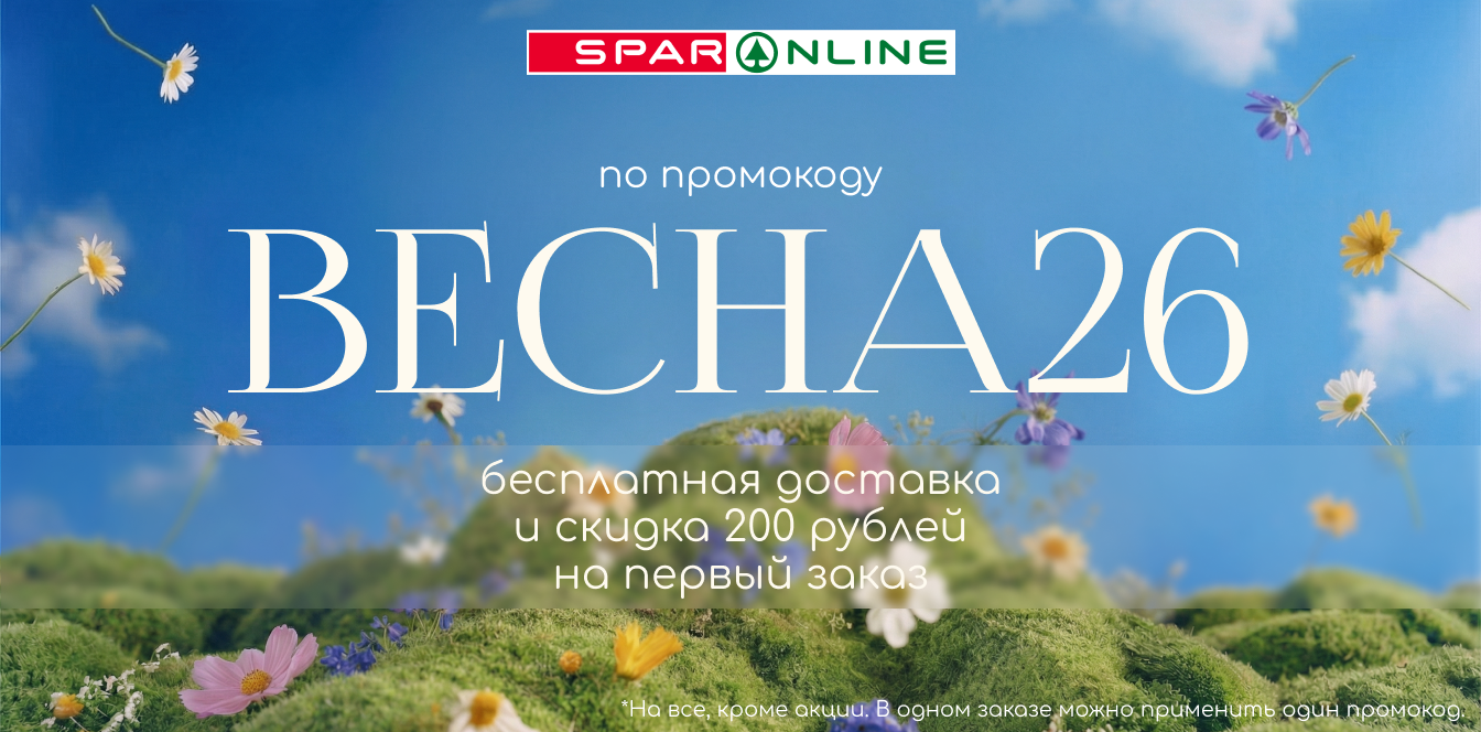 Скидка 200₽ на первый заказ