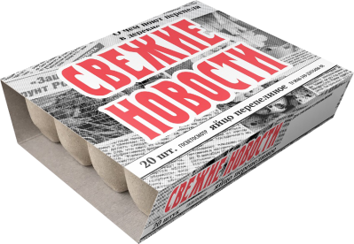 Яйцо перепелиное Свежие Новости 20шт