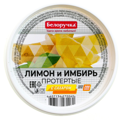 Лимон и имбирь протертые с сахаром Белоручка пл/б 200г