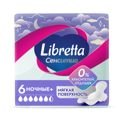 Прокладки Либретта Сенситив Ночные А6