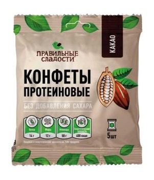 Конфеты протеиновые Правильные Сладости Какао 75г