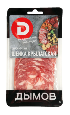Шейка с/к свиная Крылатская Дымов в/у нарезка 70г