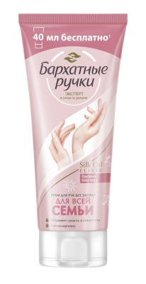 Крем д/лица/рук/тела Бархатные ручки Питание и Увлажнение 200мл