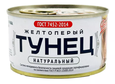 Тунец желтоперый натуральный Сохраним традиции 185г