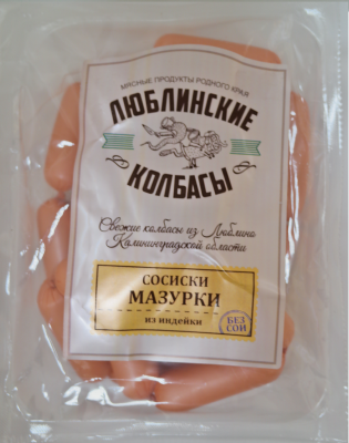 Сосиски Мазурки из индейки 400г