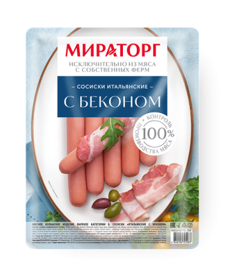 Сосиски Итальянские с беконом Мираторг 350г