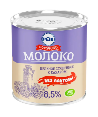Молоко сгущенн Рогачевъ цельн/сах безлакт 8,5% ж/б 380г БЗМЖ