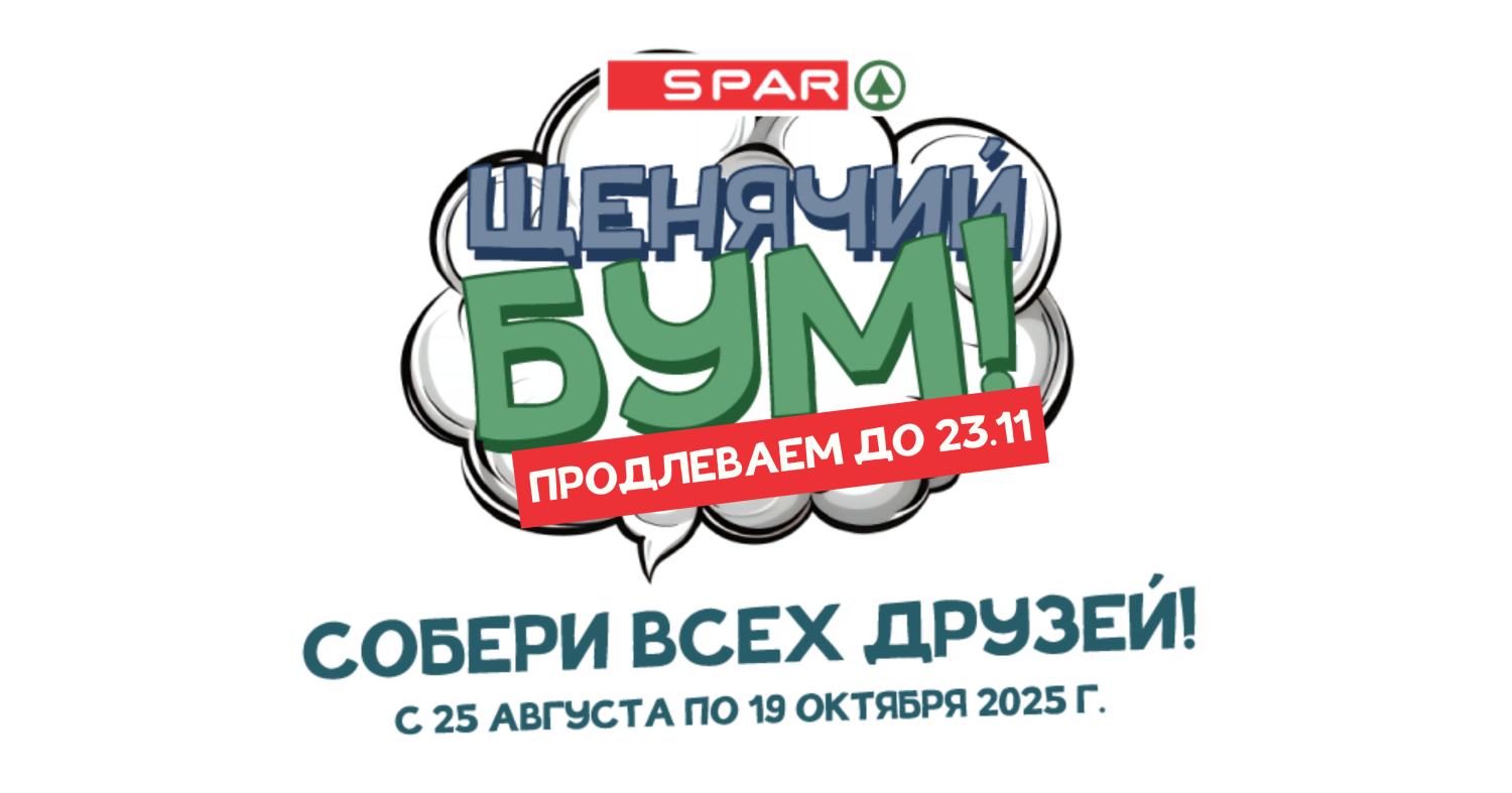 Щенячий бум