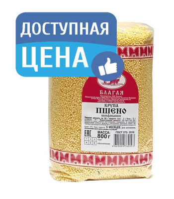 Крупа пшено 800г