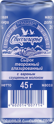 Сырок творожный глазированный Свитлогорье с вареной сгущенкой 26% 45г БЗМЖ