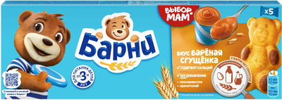 Пирожное Медвежонок Барни Вареная сгущенка 150г