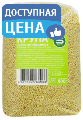 Крупа пшено шлифованное Smart 800г