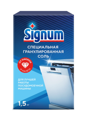 Соль для посудомоечных машин Сигнум 1,5кг