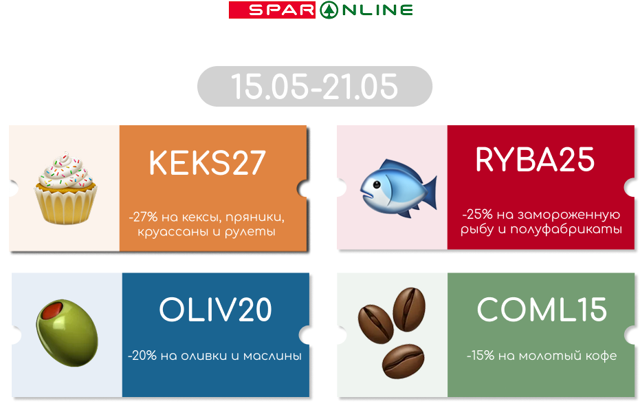 Промокоды  15.05-21.05