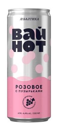 Напиток пивной Балтика Вайнот Розовое 0,33л 4,4% ж/б