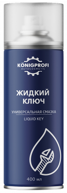 Жидкий гаечный ключ Konigprofi Универсальная смазка 400мл