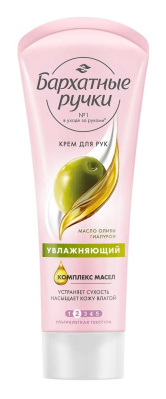 Крем д/рук Бархатные Ручки 80мл Увлажняющий