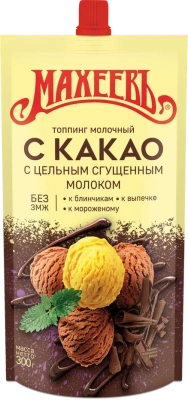 Топпинг Махеев Молочный с какао 300г