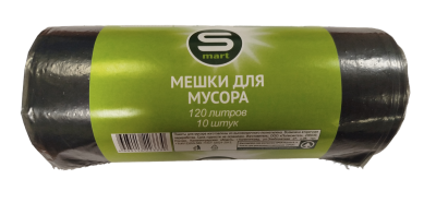Мешки для мусора Smart 120л 10шт