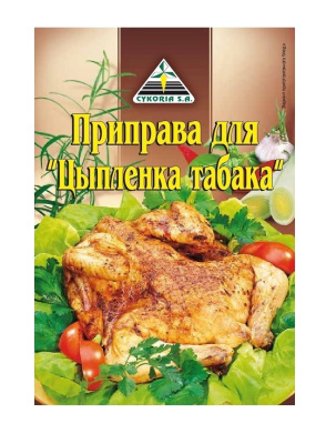 Приправа Цикория для Цыпленка табака 40г