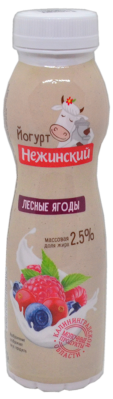 Йогурт питьевой Нежинская МФ Лесные ягоды 2,5% 275г БЗМЖ