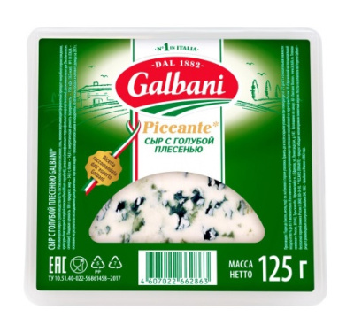 Сыр с голубой плесенью Гальбани 62% пл/уп 125г БЗМЖ