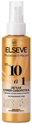 Сыворотка для волос Эльсев 150мл 10в1 Роскошь 6 масел