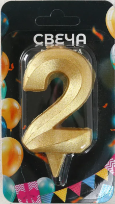 Свеча цифра 2 Грань золото с блеском