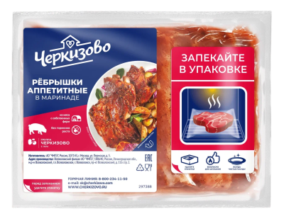 Ребрышки Аппетитные в маринаде Черкизово в/у охл вес